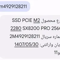 اس اس دی m.2 (256گیگ) sx8200 pro|قطعات و لوازم جانبی رایانه|اهواز, بهارستان|دیوار