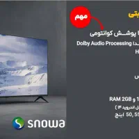 تلویزیون ۵۵اسنوا|تلویزیون و پروژکتور|کرمانشاه, |دیوار