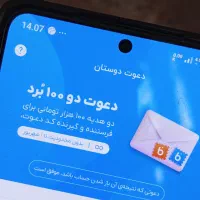 ۱۰۰ هزار تومان  با ی نصب ساده  تا پایان مرداد|کارت هدیه و تخفیف|گرمسار, |دیوار