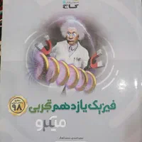 کتاب تست|کتاب و مجله آموزشی|اهواز, پردیس دو|دیوار