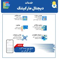 طراحی سایت،سئو،مدیریت گوگل ادز