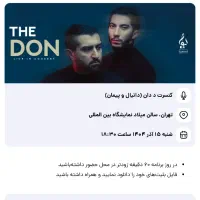 کنسرت د دان