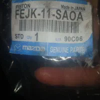 لوازم ماشین و یدکی ماشین سواری