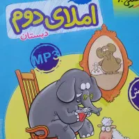 کتاب خیلی سبز پایه دوم|کتاب و مجله آموزشی|شیراز, آزادگان|دیوار