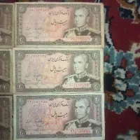 پول شاهی با پول جمهوری