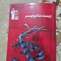 کتاب های دوازدهم، یازدهم و دهم تجربی و ریاضی|کتاب و مجله آموزشی|رشت, نخودچر|دیوار