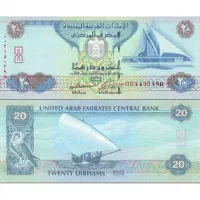 20 درهم امارات عربی