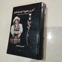 کتاب تاریخی