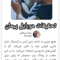 شیائومی نوت 13 پرو 256/8 آکبند موبایل پیمان|موبایل|مشگین شهر, |دیوار