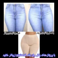 پروتزبغل ران