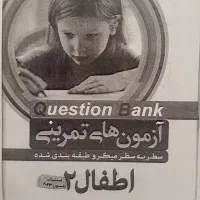 کتاب های QB دستیاری پزشکی|کتاب و مجله آموزشی|اصفهان, خواجو|دیوار