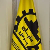 تولیدی ، بازرگانی  و خدماتی دنیای پرس