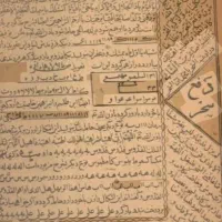 دعا کتاب تحریر