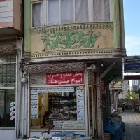 مغازه در مرکز شهر خیابان امام|اجارهٔ مغازه و غرفه|مشگین شهر, |دیوار