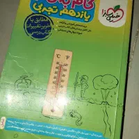 گام به گام