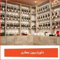 «ساخت مصنوعات چوبی و فلزی»|خدمات پیشه و مهارت|شوشتر, |دیوار