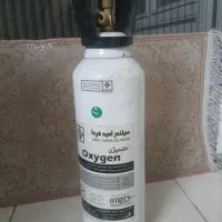 کپسول اکسیژن۹لیتری نو استفاده نشده