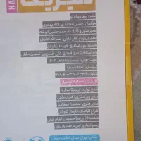 فرمول نامه ریاضی فیزیک کمک درسی|کتاب و مجله آموزشی|مشکیندشت, |دیوار