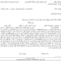 مشاوره تلفنی رایگان با وکیل پایه یک دادگستری|خدمات مالی، حسابداری، بیمه|تهران, خزانه|دیوار