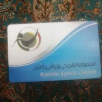 کارت استخر رامتین