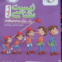 تدریس تضمینی فیزیک ،شیمی،زیست|خدمات آموزشی|اصفهان, شاه پسند|دیوار