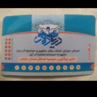 کارت استخر دریادلان