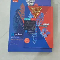 کتاب فارسی دوازدهم