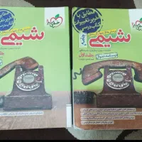 شیمی جامع کنکور خیلی سبز