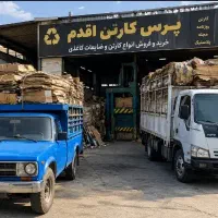 خرید و فروش عمده کارتن