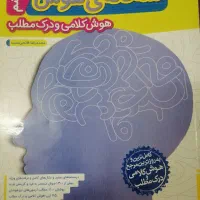 کتابهای تیزهوشان|کتاب و مجله آموزشی|اهواز, آسیاباد|دیوار