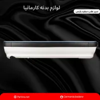 عرضه لوازم بدنه چراغ جلو و خطر سپر و انواع خودرو|قطعات یدکی و لوازم جانبی|اصفهان, روشن‌دشت|دیوار