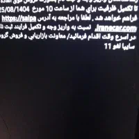 فروش‌حواله‌سایناsاستاندارد85گانه