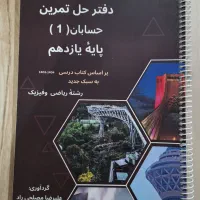 کتاب فرمول بیست