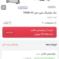 جک بازویی زیر 20 میلیون|خدمات پیشه و مهارت|اردبیل, |دیوار
