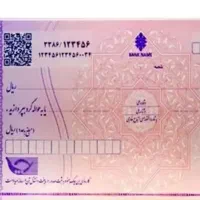 فروش سفته وخدمات دسچک 2|خدمات مالی، حسابداری، بیمه|اهواز, کوی علوی|دیوار