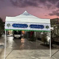 الاچیق۸۵۳ سایبان۲۶ چادر مسافرتی برزنت۹۶۳