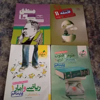کتاب تست انسانی