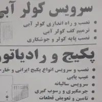 سرویس پکیج دیواری و عیب یابی