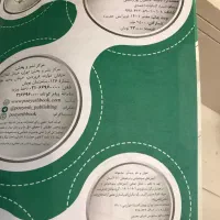کتاب کار ۳۱استان و فارسی نهم خیلی سبز|کتاب و مجله آموزشی|مشهد, الهیه|دیوار