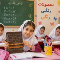 جدول ضرب مناسب کلاس سومی ها