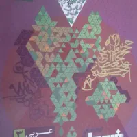 فروش کتاب کنکور رشته ریاضی فیزیک|کتاب و مجله آموزشی|شیراز, پشم شیشه|دیوار