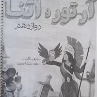 جزوه فارسی  استاد جعفری موسسه ماز