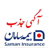 استخدام بیمه سامان