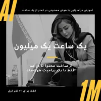 فقط با یک ساعت در روز محتوا بساز و درآمد داشته باش