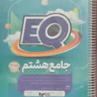 فروش کتابهای برتر همراه با سوالهای مهم و نکته داذ|کتاب و مجله آموزشی|شیراز, مبعث|دیوار