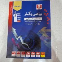 ریاضی جامع انسانی