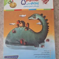 کتاب کمک درسی ششم پنجم چهارم جامع ریاضی فارسی علوم|کتاب و مجله آموزشی|مشهد, دانشجو|دیوار