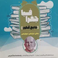 کتاب کمک درسی|کتاب و مجله آموزشی|مشهد, پنجتن|دیوار