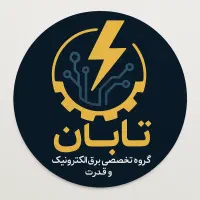 آموزش دوره نظام مهندسی تاسیسات برقی