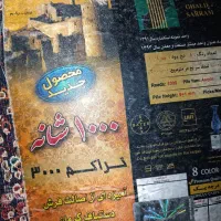 فرش ۹متری|فرش|فولادشهر, C4|دیوار